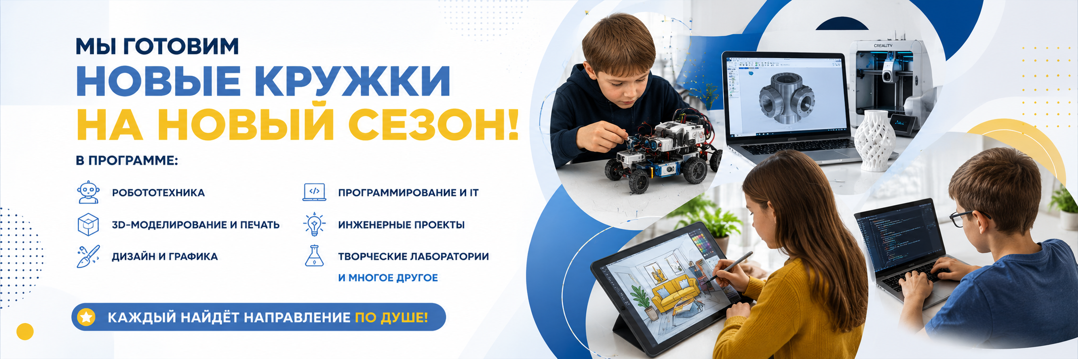 Кружки для детей
