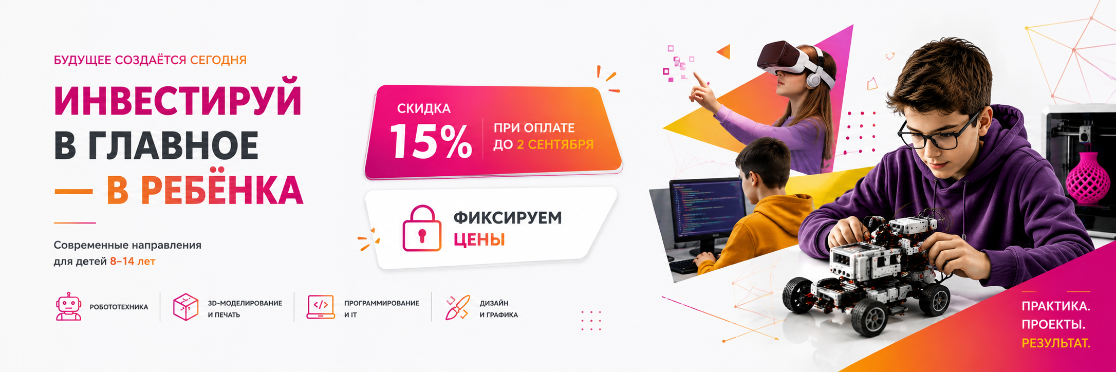 Детские it кружки, компьютерные кружки, столярная мастерская.