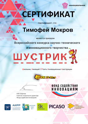 ЦМИТ Призма детские кружки.