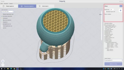 Мастерская инноваций. Оператор ЧПУ.