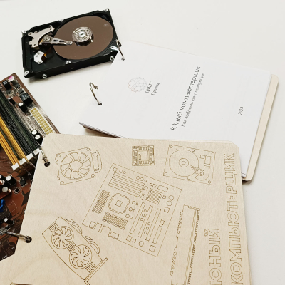 Сборка компьютера для ребенка.