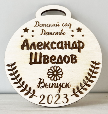 Подарок на выпускной. Подарок учителю. Подарок на день учителя.