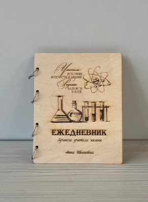 Ежедневник для учителя. Ежедневник в деревянной обложке.Оригинальные подарки. Подарок учителю. Подарок на день учителя.