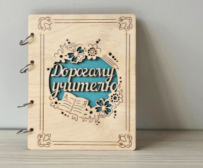 Ежедневник для учителя. Ежедневник в деревянной обложке. Оригинальные подарки. Подарок учителю. Подарок на день учителя.