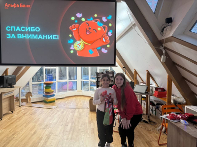 Урок финансовой грамотности.