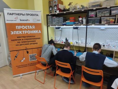 Мастер-классы в рамках проекта Простая электроника.