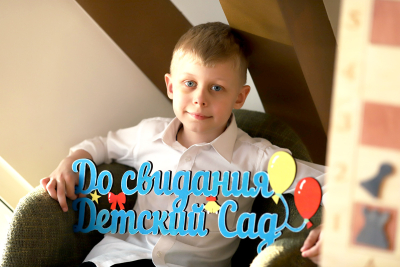 Организация и проведение детских выпускных. Выпускной для детского сада. Выпускной для начальной школы. Фотозона для альбома.