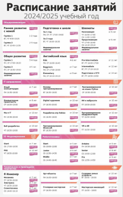 photo 2024-08-16 14-51-36