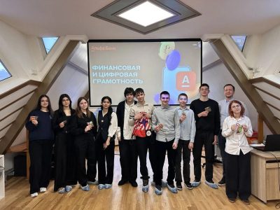 Урок финансовой грамотности от Альфа-Банка.