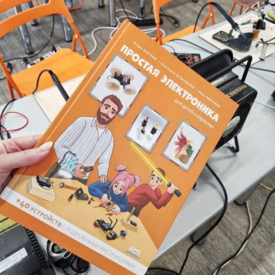 Детские соревнования по электронике в Котельниках «Простая электроника». 